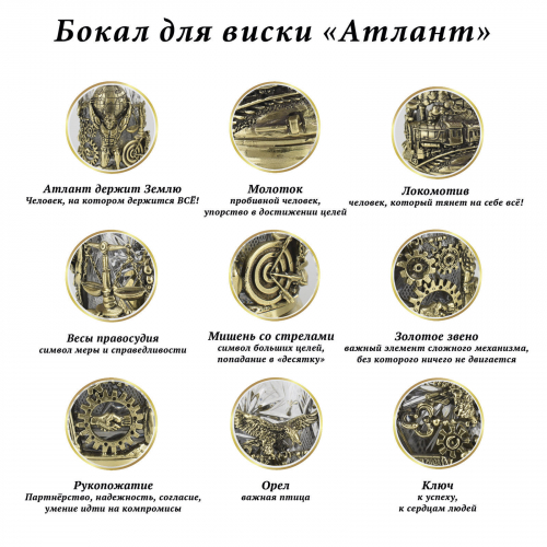 Набор из 6-ти бокалов для виски "Атлант"  Н=100 мм.,V=280 мл., (в деревянном ларце) фото 10